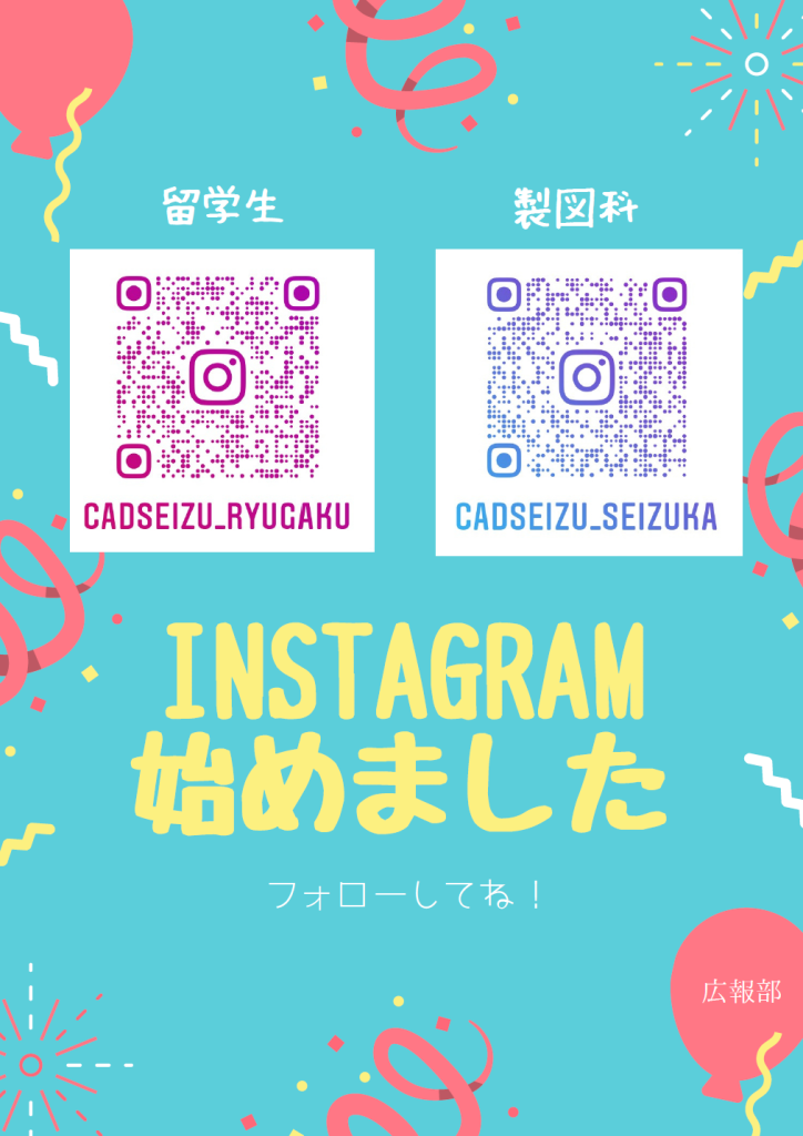 インスタグラム始めました